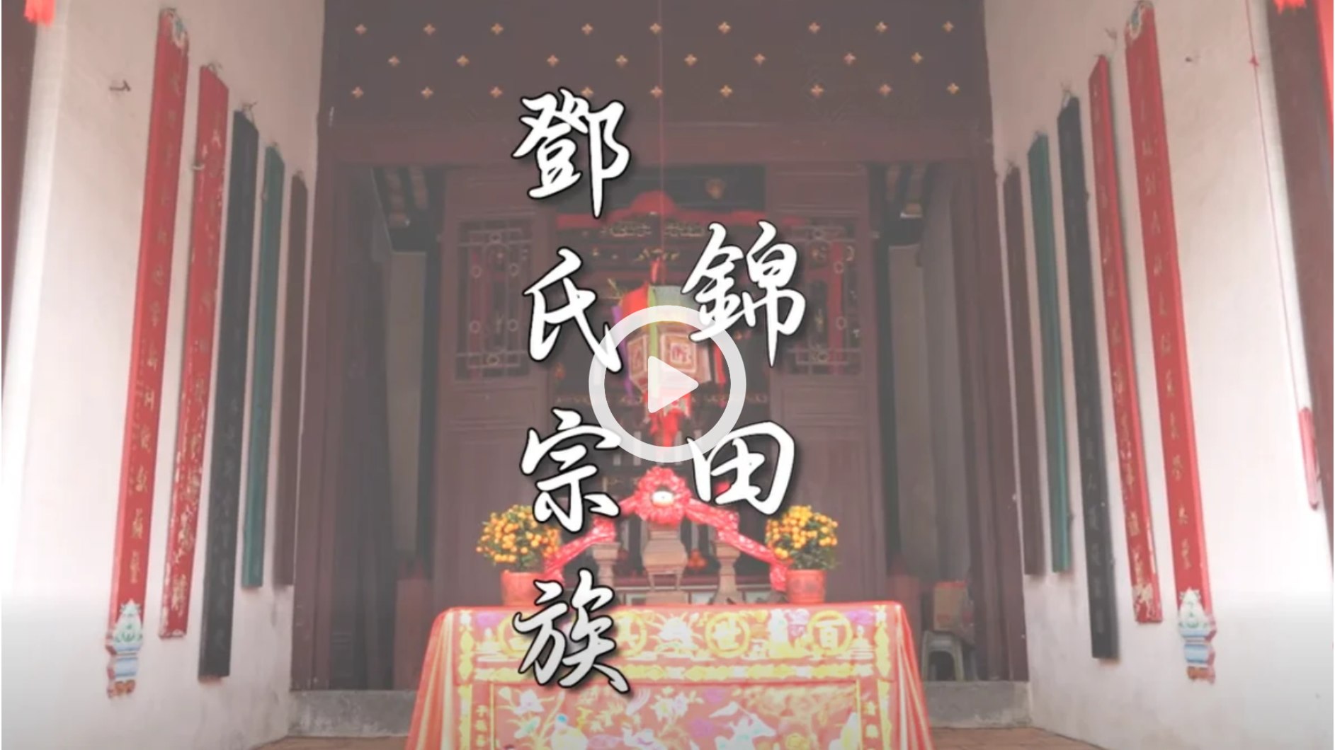 Kam Tin Tang Lineage Kam Tin Tang Lineage